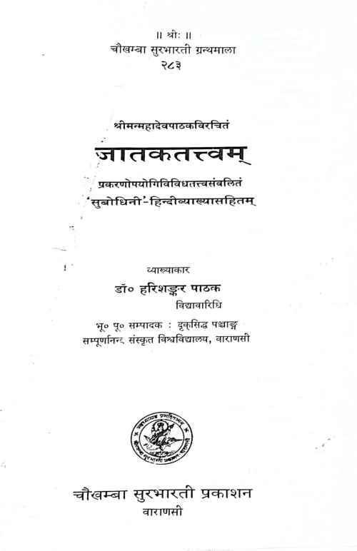 Jataktatvam CSG 283